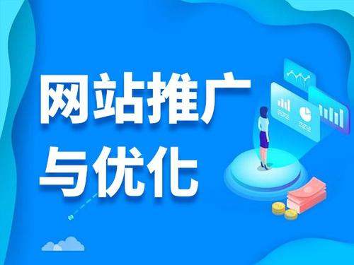 杨浦电商类网络推广如何做才有更好的效果