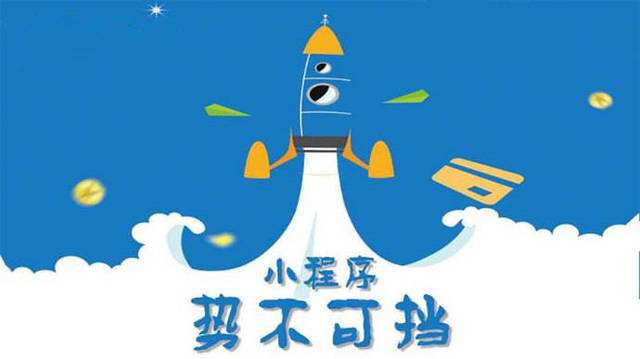 杨浦微信小程序开发如何助力传统零售商突破经营难题