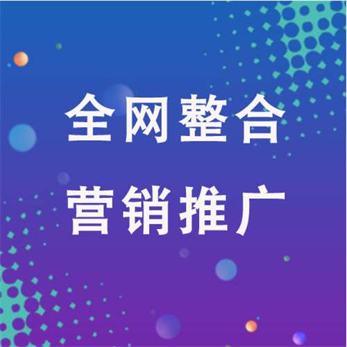 杨浦企业网络推广老是没有客户的原因是什么呢